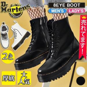 母の日  2021 ドクターマーチン [Dr. Martens] JADON 8 ホールブーツ ジェイドン 厚底 ブーツ レザーシューズ ブラック  レディース メンズ　大人気　韓国