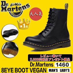 期間限定　タイムセール 　Dr.Martens ドクターマーチン ブーツ 1460  8ホール レディース  ブラック　 お出かけ　大人気　レビュー書いて　プレゼント贈呈