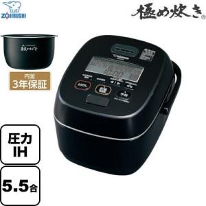 象印 極め炊き 炊飯器 5.5合炊き NW-JX10-BA 圧力IH炊飯ジャー 新品