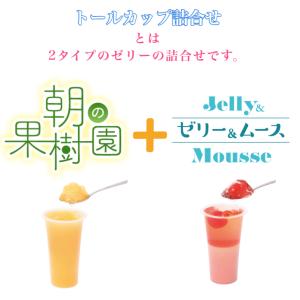 公式三万石 トールカップ6本入 残暑御見舞 敬...の詳細画像1