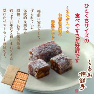 公式三万石 くるみ柚餅子6個入 ゆべし 餅 も...の詳細画像2