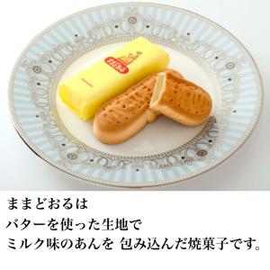 公式三万石 ままどおる5個入 みるく饅頭 ミル...の詳細画像3