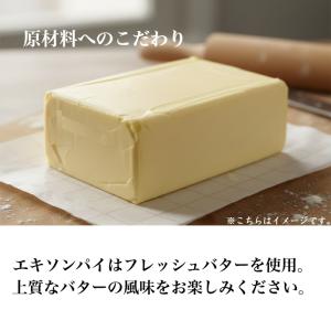 公式三万石 エキソンパイ5個入 パイ 饅頭 く...の詳細画像4