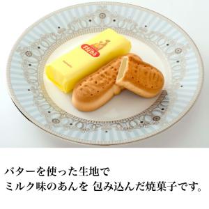 公式三万石 ままどおる・チョコままどおる詰合せ...の詳細画像2