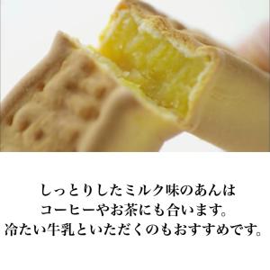 公式三万石 ままどおる・チョコままどおる詰合せ...の詳細画像3