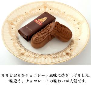 公式三万石 チョコままどおる10個入 みるく饅...の詳細画像1
