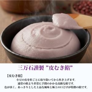 公式三万石 三千里5個入 どらやき 人形焼 も...の詳細画像4