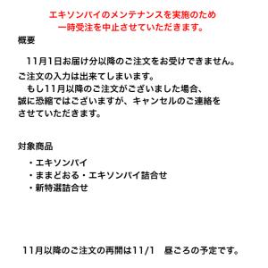公式三万石新特選詰合せ 32個入 みるく饅頭 ...の詳細画像1