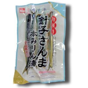 針子さんま本みりん漬け5尾(加熱用)