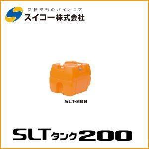 スーパーローリータンク 200リットル スイコーSLT-200 法人様限定配送 