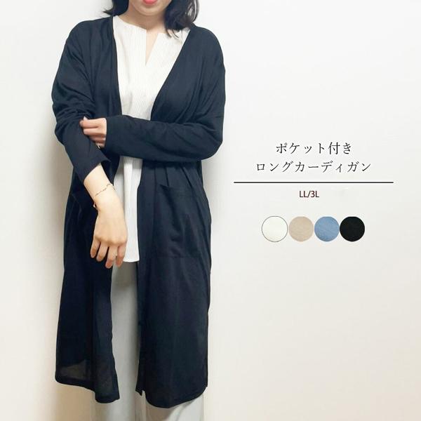 大きいサイズ レディース カーディガン LL 3L 即納