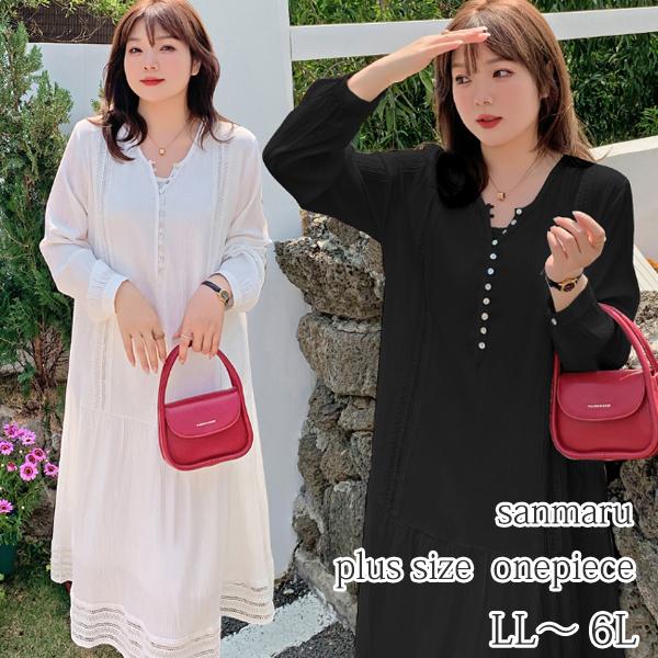 大きいサイズ ワンピース ボタン付きＶネック 長袖 LL 3L 4L 5L 6L 即納