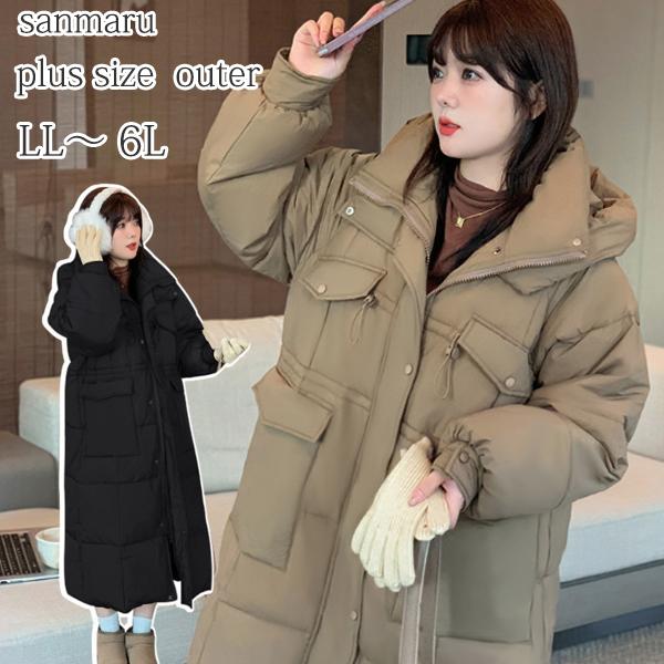 大きいサイズ 中綿 ロングコート アウター フード付きスタンドカラー LL 3L 4L 5L 6L ...
