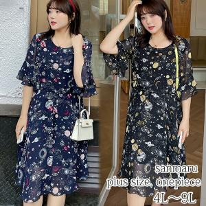 宇宙柄 ワンピースの商品一覧 通販 Yahoo ショッピング