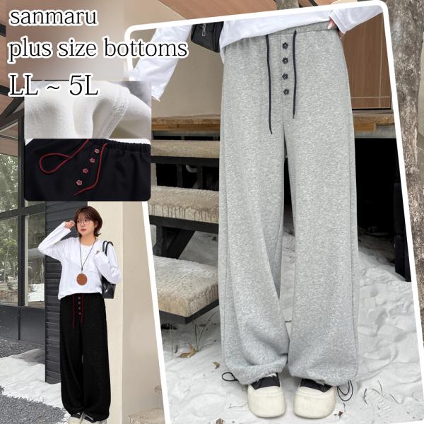 大きいサイズ ボトムス 裏毛複合生地 ワイドストレート パンツ LL 3L 4L 5L 即納