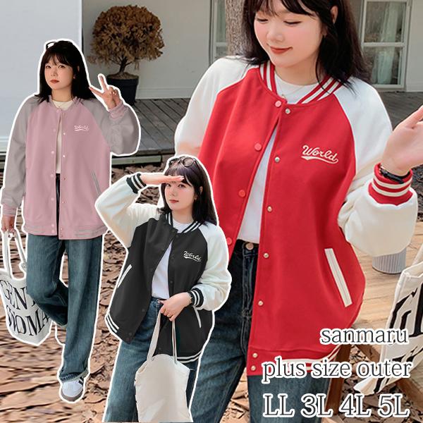 大きいサイズ アウター レディース スタジアムジャンパー LL 3L 4L 5L 即納