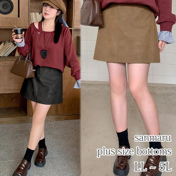 大きいサイズ ボトムス PUレザー フェイクスエード Aラインシルエット LL 3L 4L 5L 即...