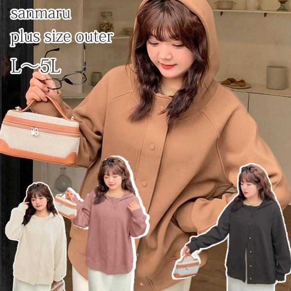 大きいサイズ レディース アウター レディース フード付き スナップボタン留め LL 3L 4L 5...