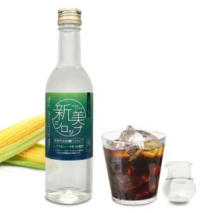 血糖値 糖質制限 砂糖シロップ 無添加甘味料 新美シロップ