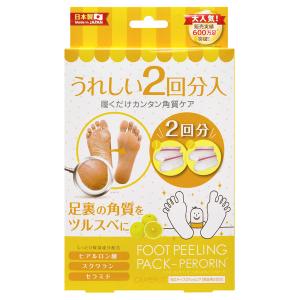 角質取り 足パック フットピーリングパック ペロリン 2回分 グレープフルーツ 足 角質 かかと