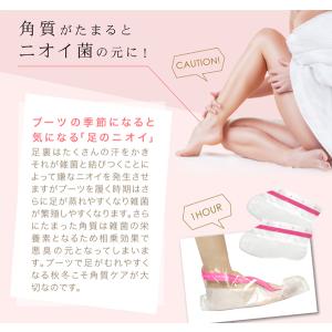 ペロリン フットピーリングパック2回分 選べる...の詳細画像1
