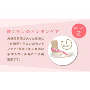 ペロリン フットピーリングパック2回分 選べる...の詳細画像4