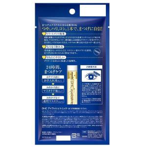 DHC アイラッシュトニック クリア 美まつげ...の詳細画像2