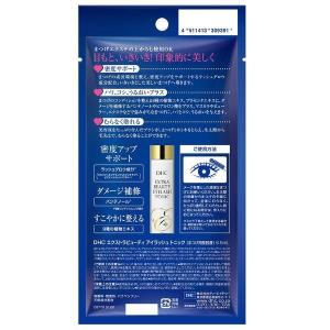 爆買 dhc まつ毛美容液 エクストラビューテ...の詳細画像1