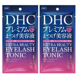 dhc まつ毛美容液 2個セット エクストラビューティアイラッシュトニック 密度 マスカラ下地 エクステ コスメ ベースメイク 下地