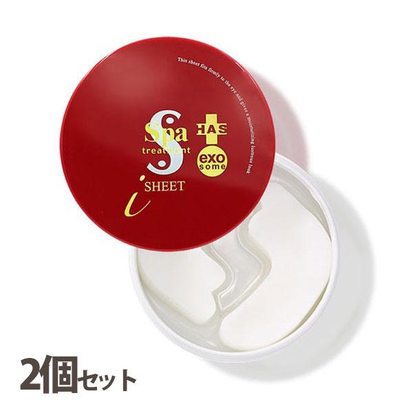スパトリートメント【2個セット】HAS ストレッチ i シート exo 60枚入り 正規品　エクソソ...