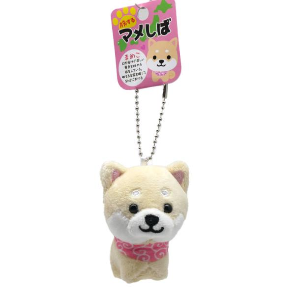 旅するマメしば【まめこ】ヌイ活 キーホルダー マスコット ボールチェーン バックチャーム かわいい ...
