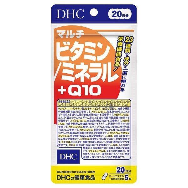 DHC マルチビタミン／ミネラル＋Ｑ10  20日分　ビタミンC ビタミンD 鉄 葉酸 亜鉛 オール...
