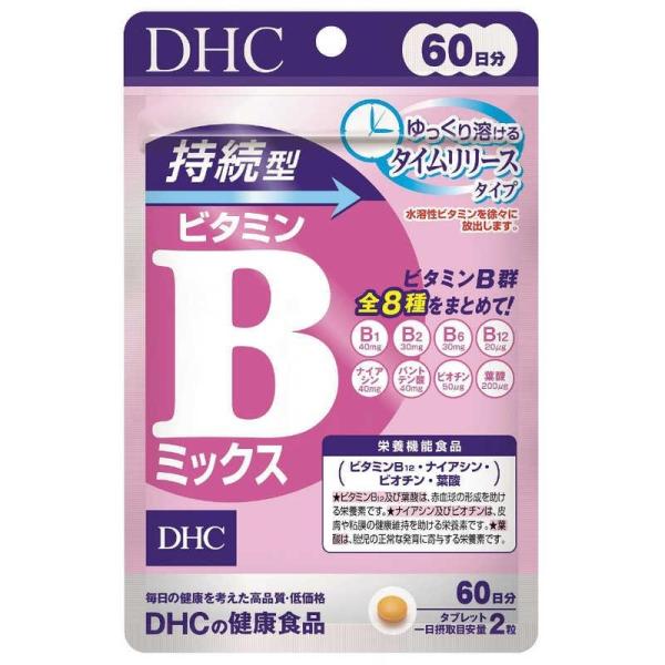 DHC 持続型 ビタミンBミックス60日分
