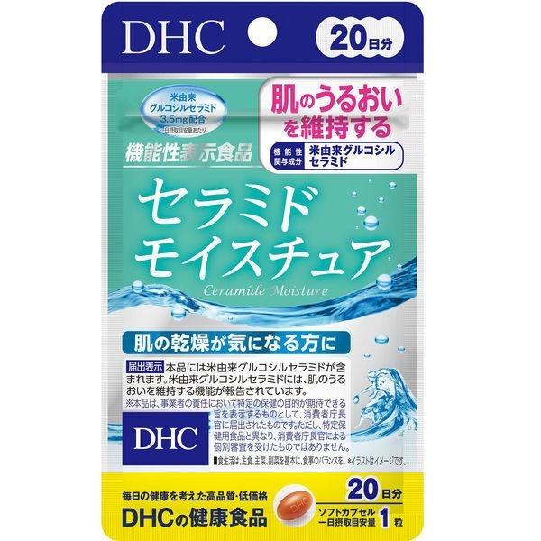 dhc セラミドモイスチュア20日分20粒入　機能性表示食品　送料無料平日14時まで即日メール便出荷