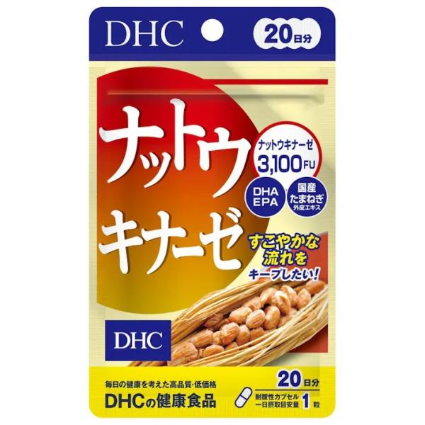 dhc ナットウキナーゼ20日分20粒入　送料無料平日14時まで即日メール便出荷