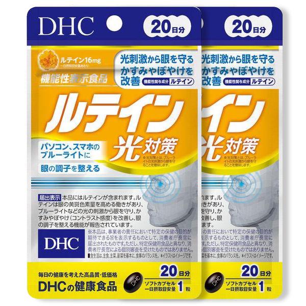 DHC ルテイン光対策 20日分 20粒×2個セット 機能性表示食品 ブルーライト対策 目のかすみ ...