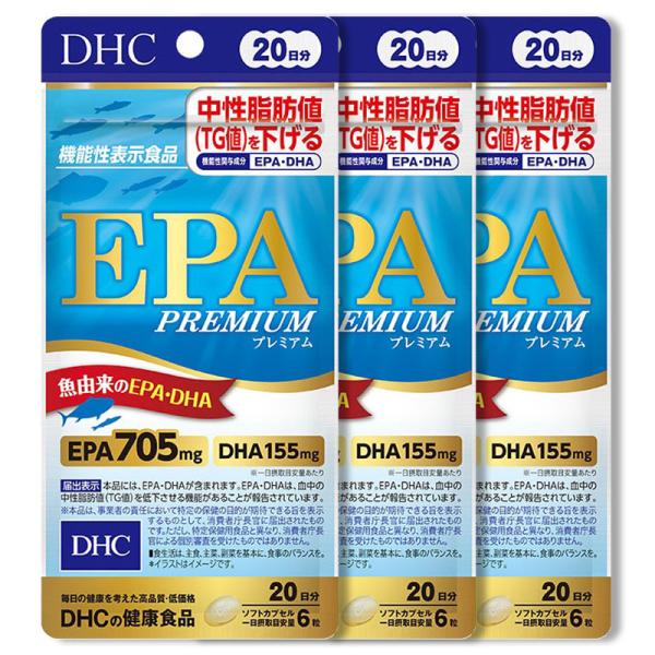 DHC【3個セット】EPAプレミアム 20日分 機能性表示食品