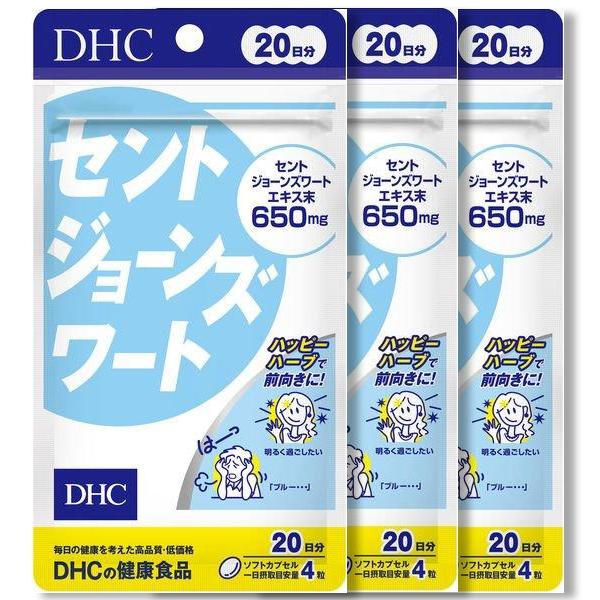 DHC【3個セット】セントジョーンズワート 20日分 80粒　送料無料平日14時まで即日メール便出荷