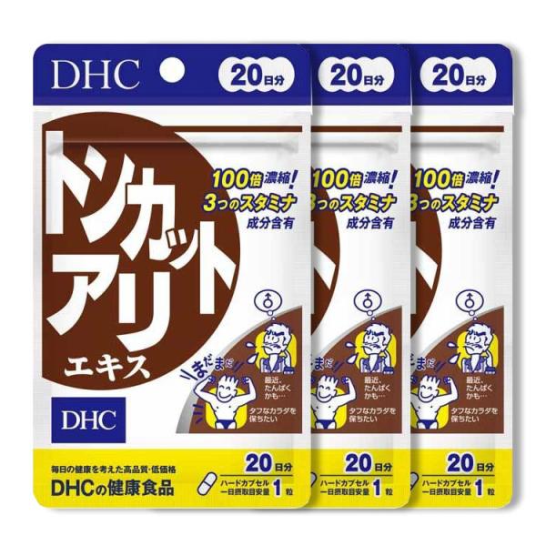 DHC トンカットアリエキス  20日分 ３個セット　男性サプリ エネルギッシュ 自信