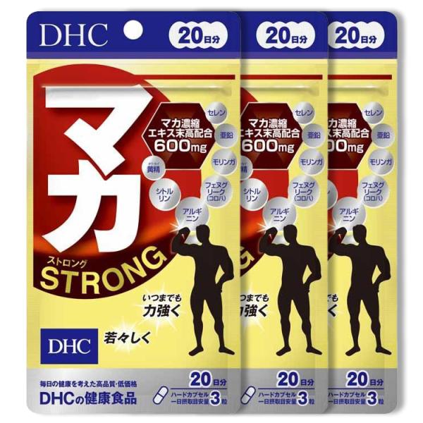 DHC マカストロング20日分 3個セット　マカ高配合 男性活力源 スタミナ