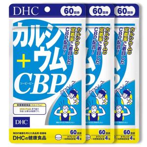 DHC カルシウム＋CBP 60日分 3個セット　カルシウムサプリビタミンD3 骨密度 骨粗しょう症