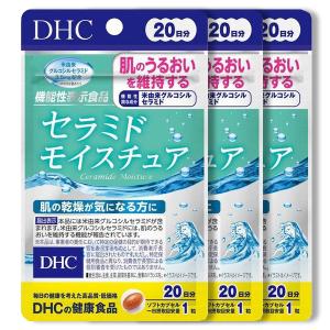 DHC セラミドモイスチュア20日分 ３個セット　機能性表示食品 保湿 バリア 潤い　｜三明屋Yahoo!店