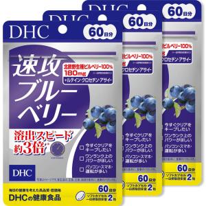 ブルーベリー60日分×6個 楽天市場】ブルーベリー60日dhcの通販