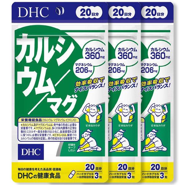 dhc 【3個セット】カルシウムマグ20日分 60粒入 マグネシウム ビタミンD 栄養機能食品 健康...