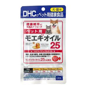 【賞味期限2026.2】DHC ペット用モエギオイル25　60粒　抗炎症 免疫力 神経 認知機能 健康維持