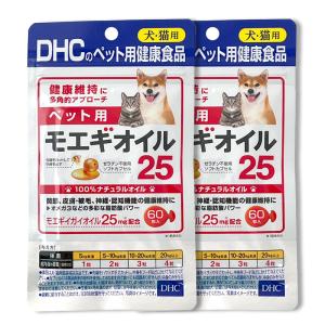 DHC ペット用モエギオイル25　60粒×2個セット　抗炎症 免疫力 神経 認知機能 健康維持｜sanmeiya