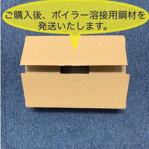普通ボイラー溶接士資格更新 (鋼材購入〜曲げ加...の詳細画像2