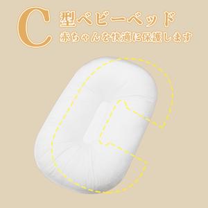 ベビーベッド シーカーブ クッション 赤ちゃん...の詳細画像2