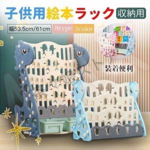 絵本棚 絵本ラック 子供用 本棚 3段/4段/5段 収納ラック