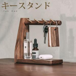 キースタンド 木製 鍵 収納 おしゃれ 鍵かけ キーフック スタンド 玄関 小物収納 鍵置き 省スペース 置物 インテリア小物 かわいい 卓上収納 雑貨 収納 Berb1e ベルストア 通販 Yahoo ショッピング